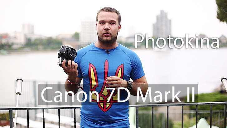 Превью-обзор Canon EOS 7D Mark II на Photokina 2014