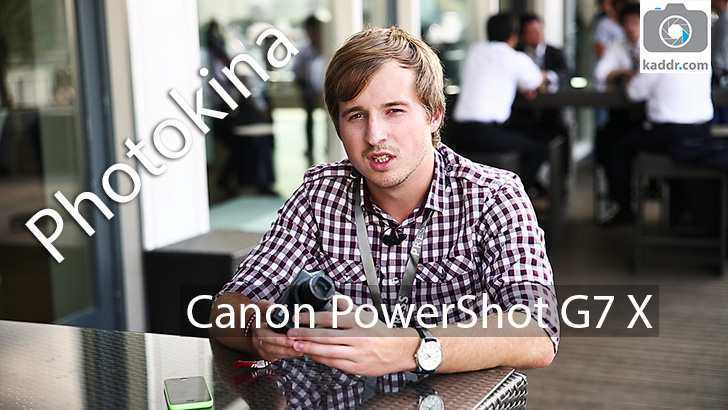Превью-обзор Canon PowerShot G7 X на Photokina 2014