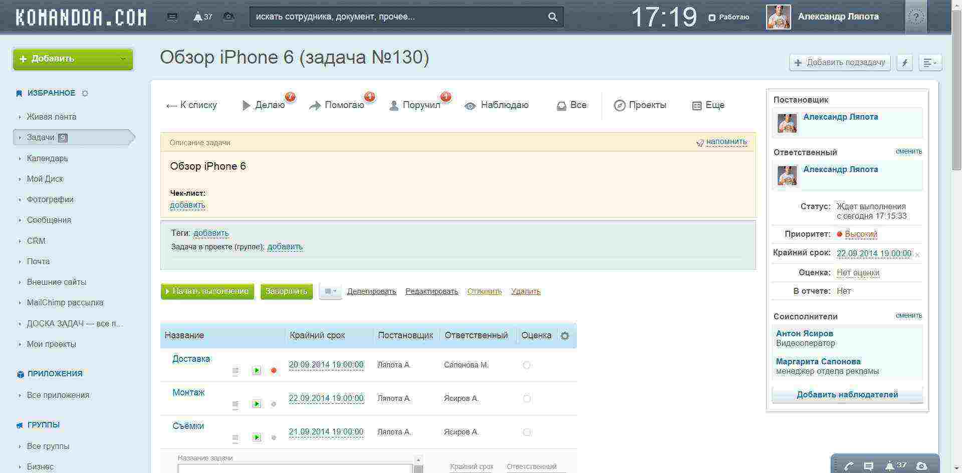 bitrix24-to-do-10 Битрикс24