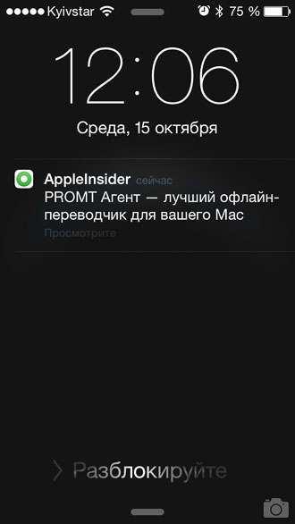 Appleinsider.ru