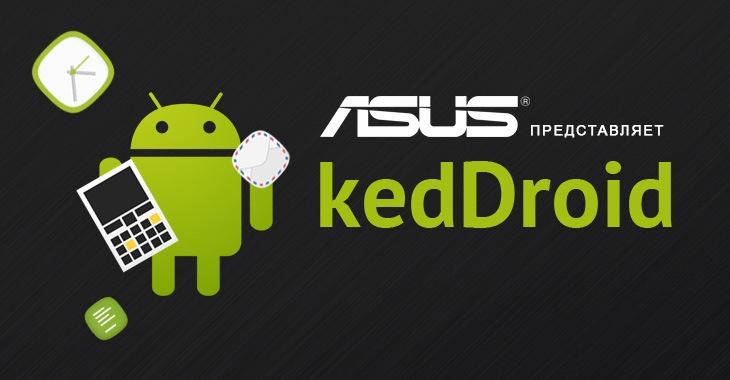 Androidify, Unified Remote, BrickDown — kedDroid. e137