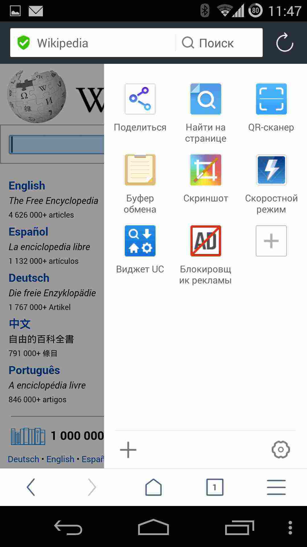 uc-browser-10