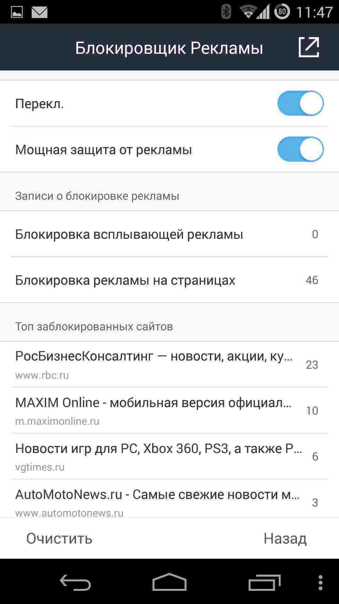uc-browser-11