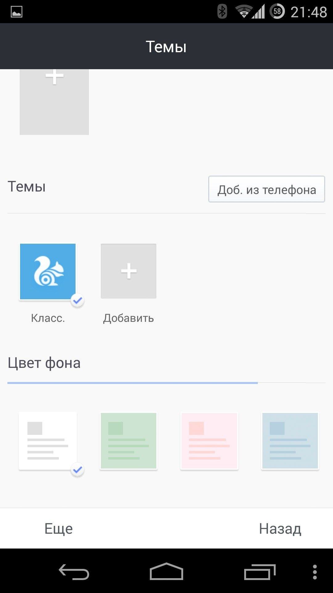 uc-browser-2