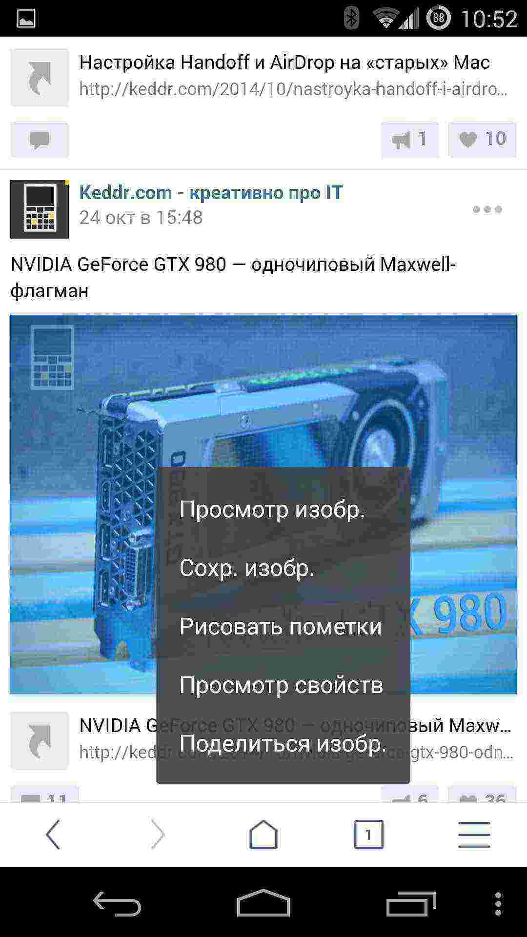 uc-browser-4