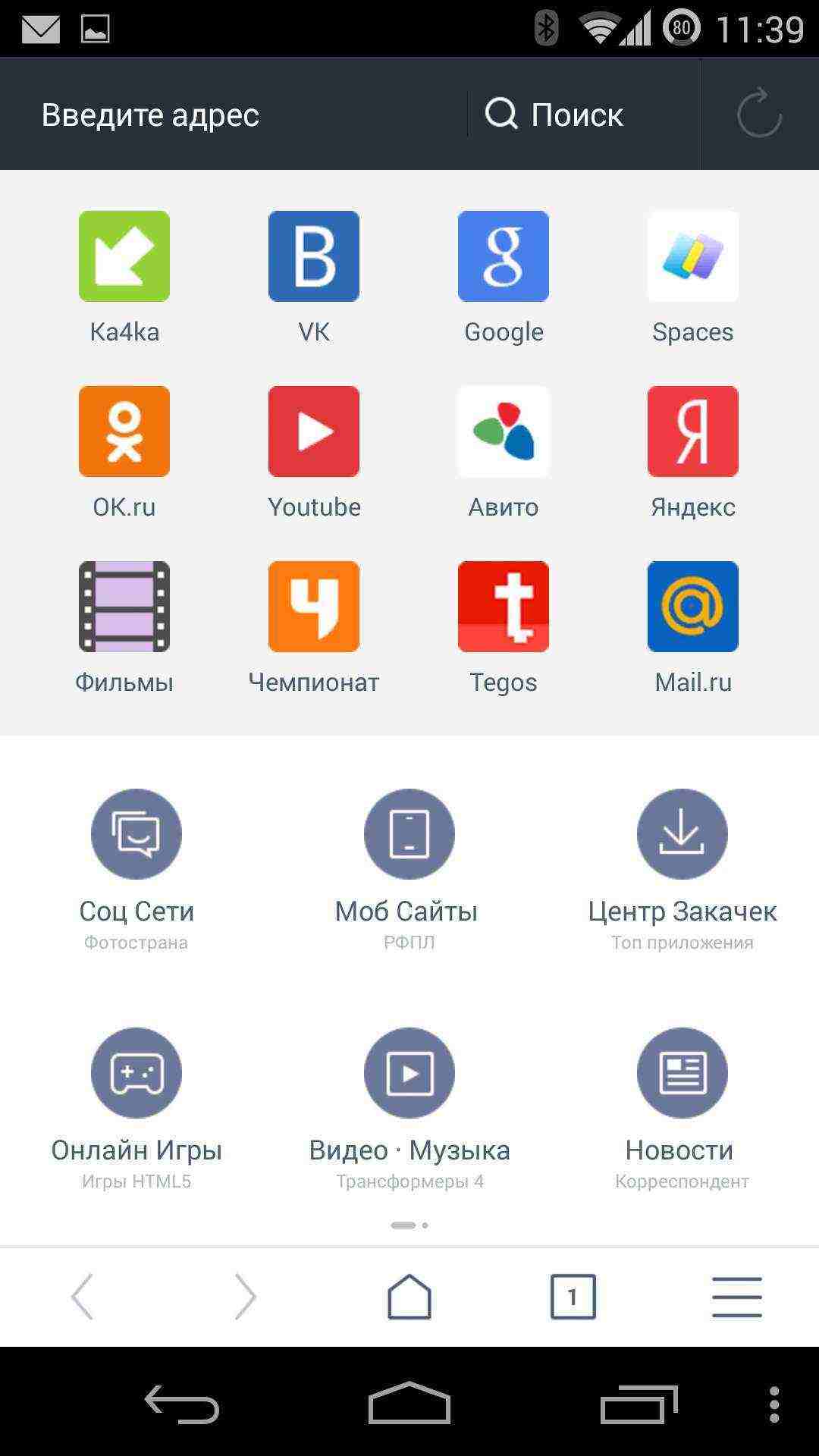 uc-browser-5