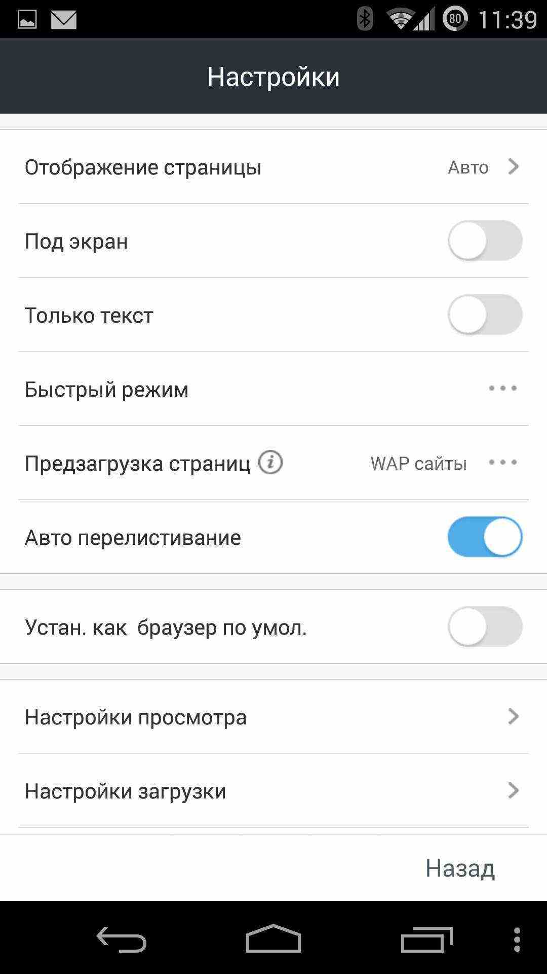 uc-browser-7