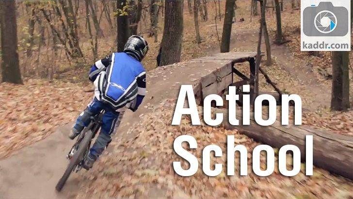 Action School e01 — Даунхилл