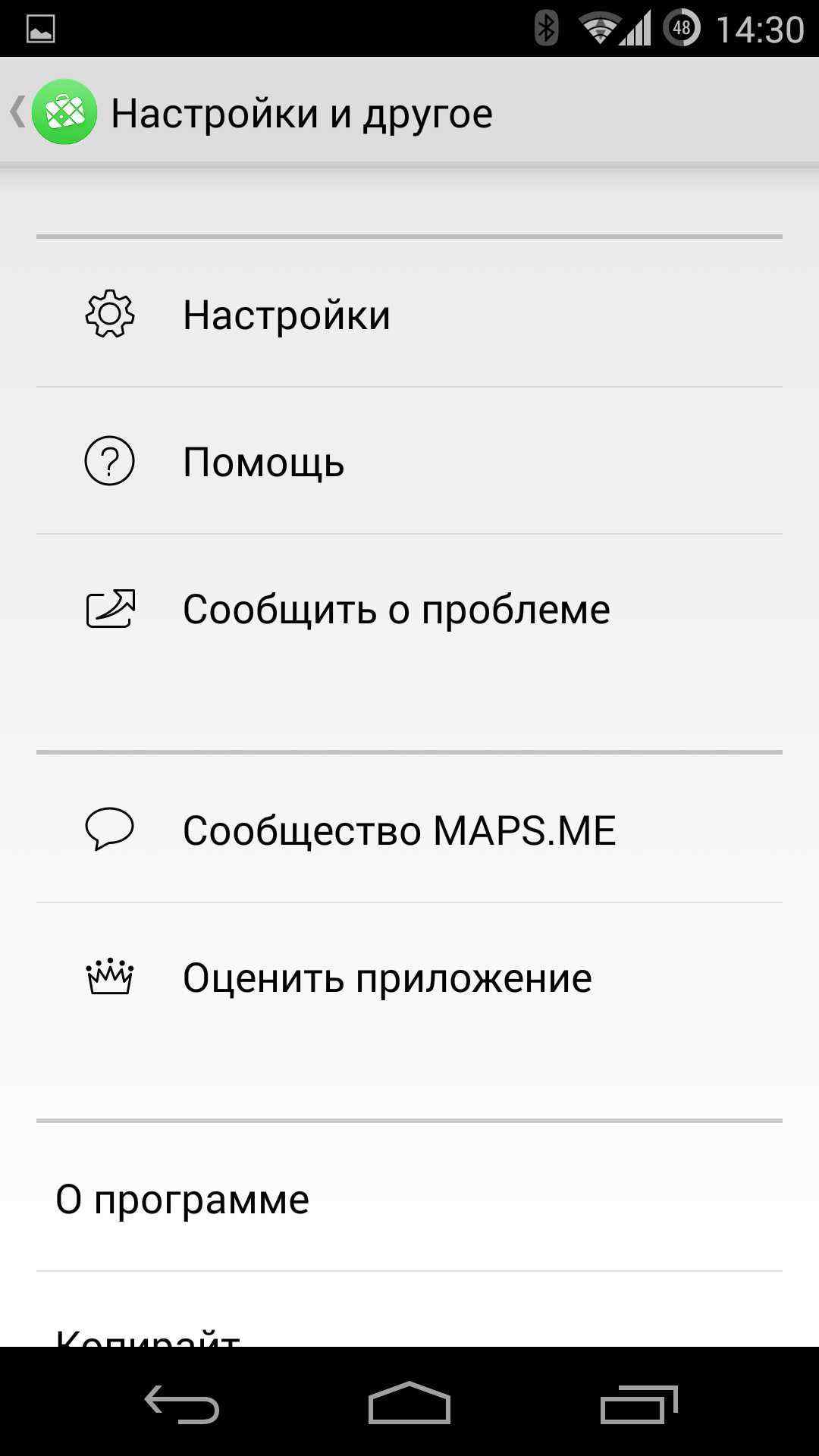 maps-me-pro-10