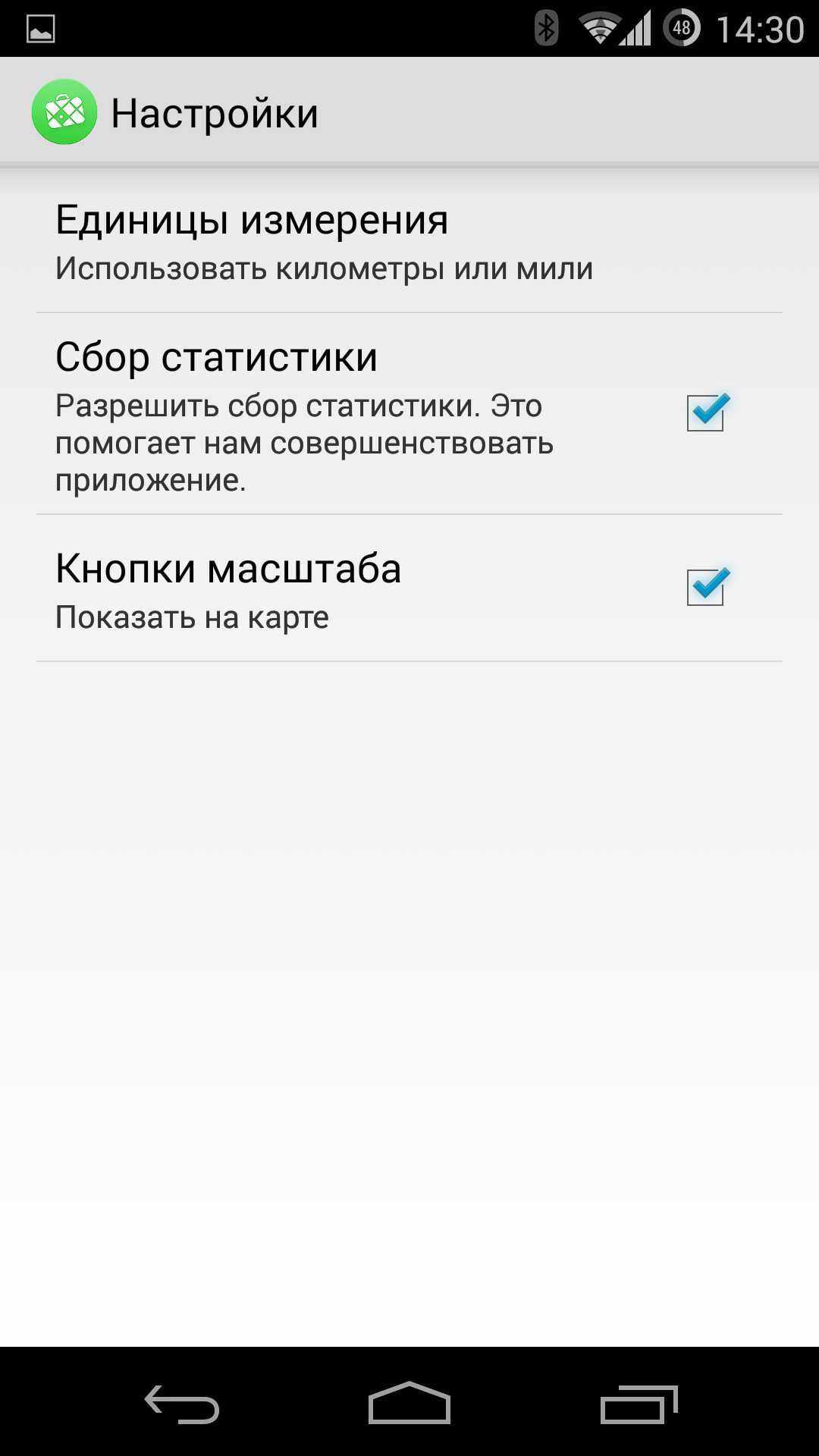 maps-me-pro-11