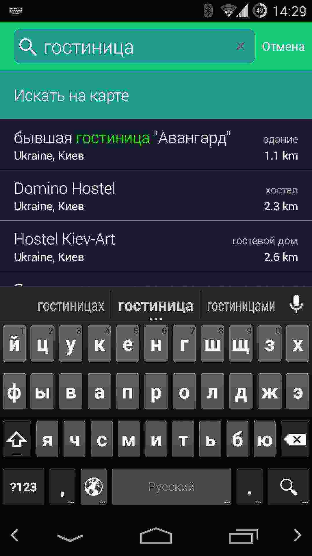 maps-me-pro-2