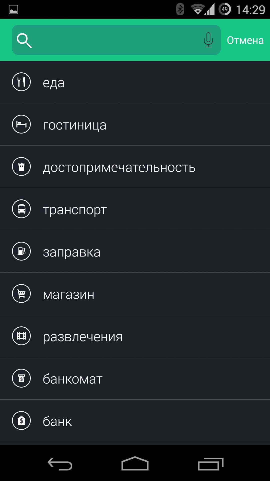 maps-me-pro-3