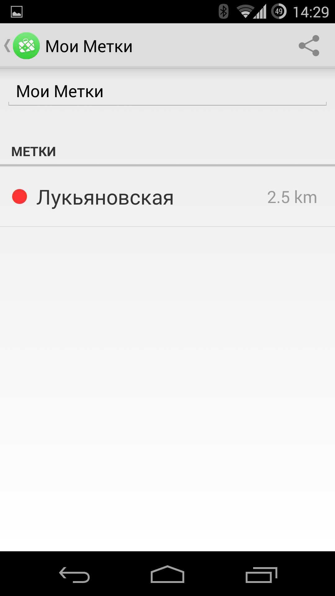 maps-me-pro-4
