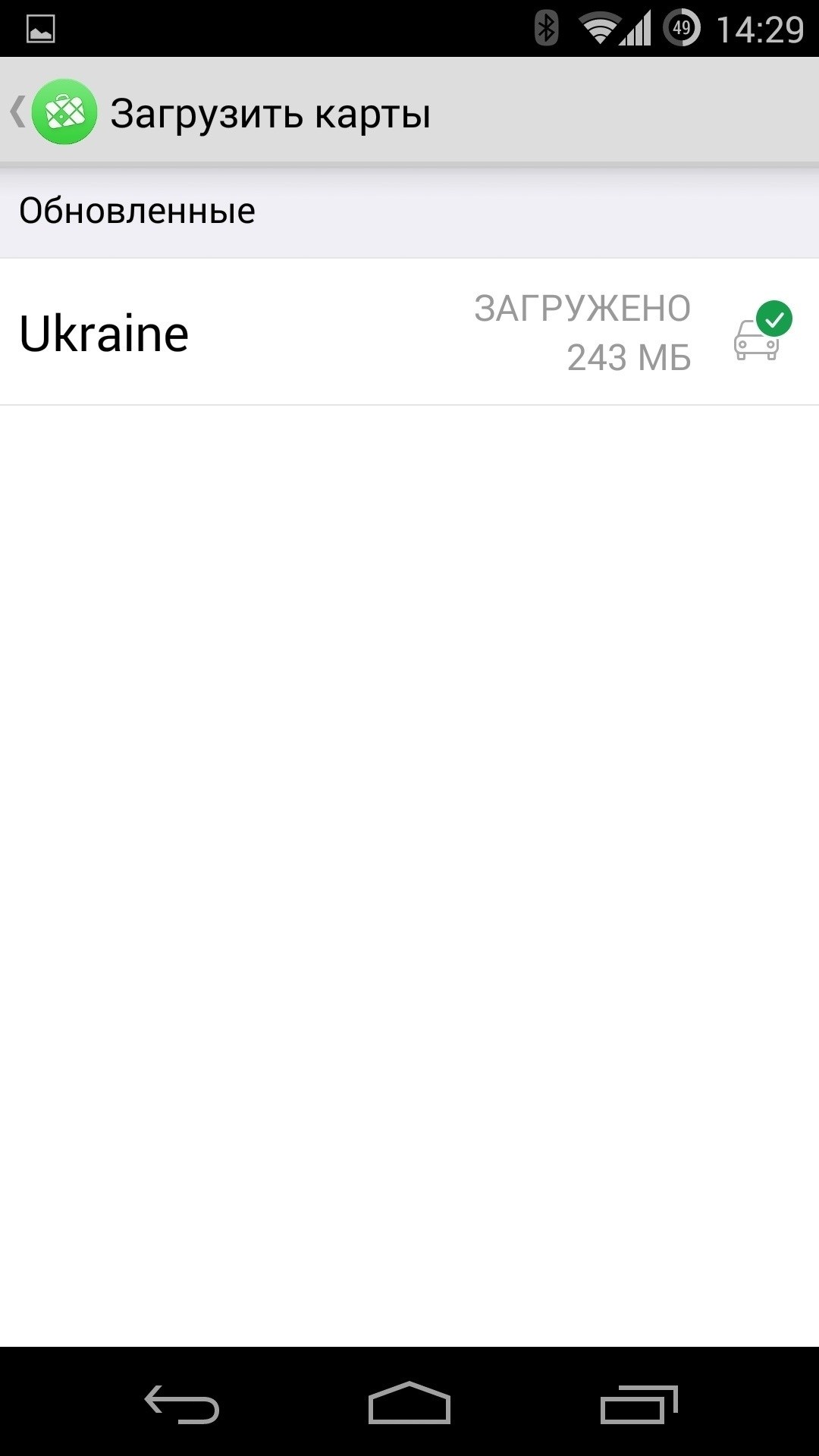 maps-me-pro-5