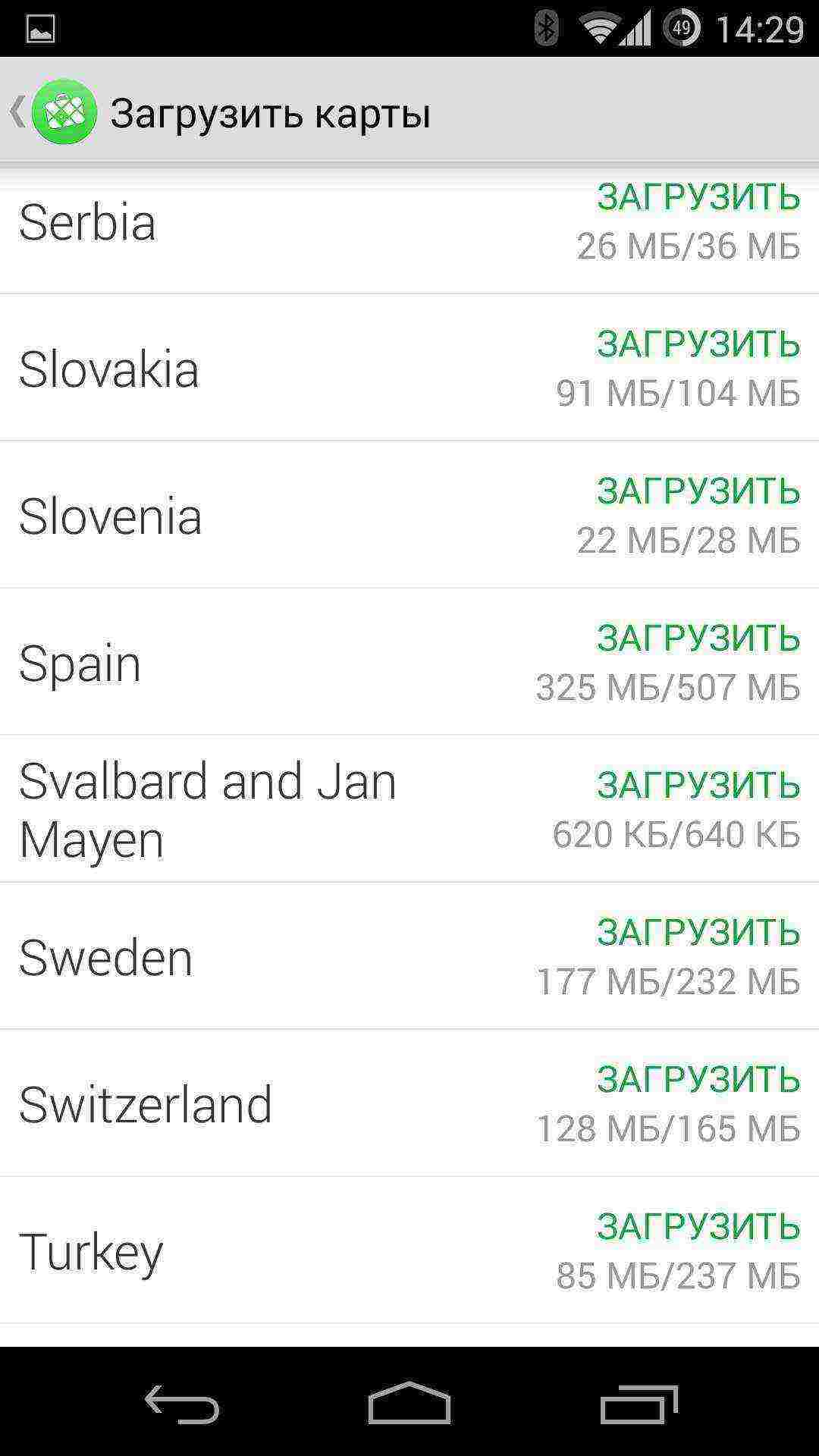 maps-me-pro-6