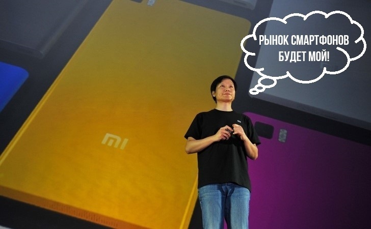 Xiaomi хочет стать №1 на рынке смартфонов уже через пять лет