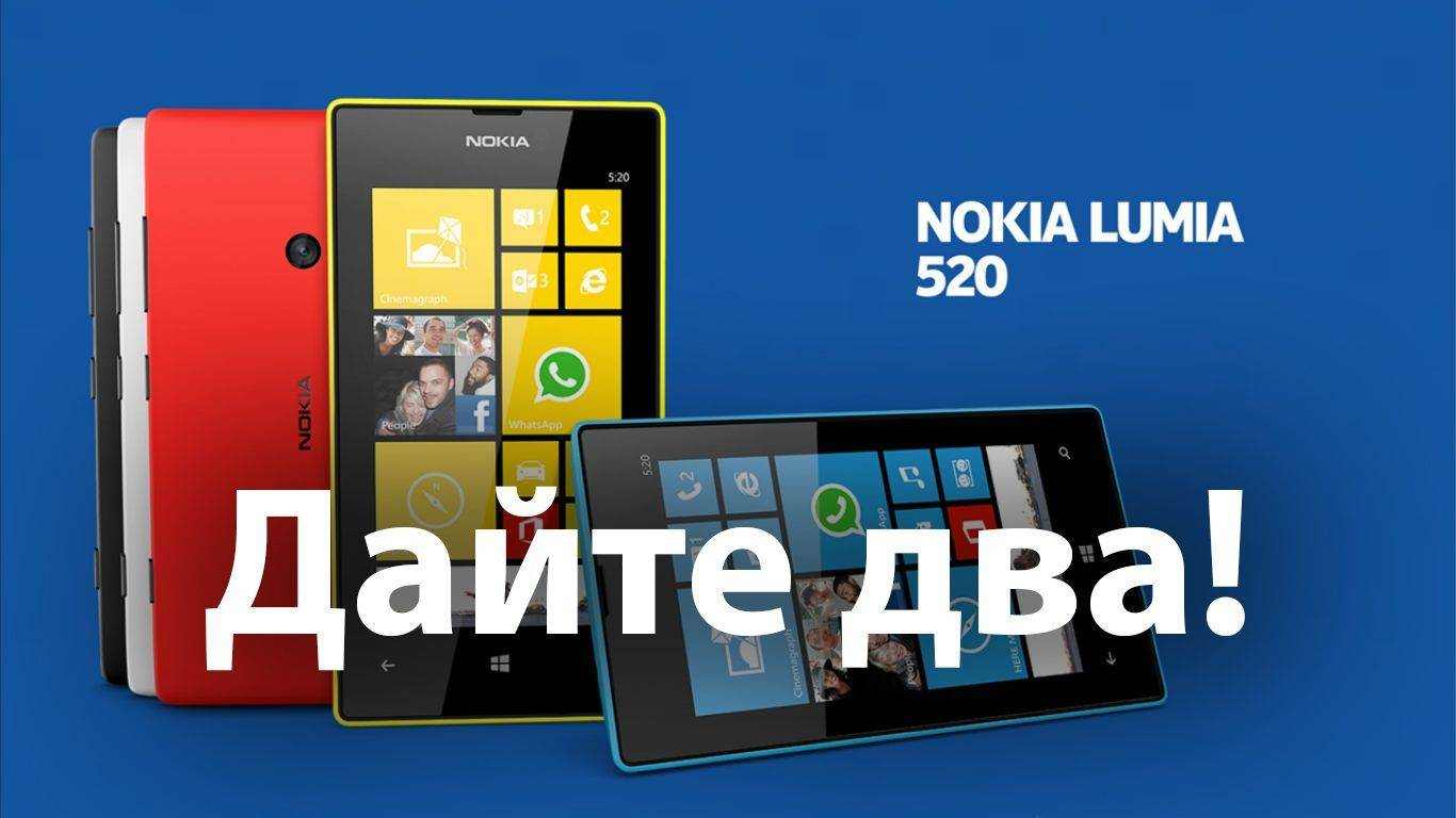 Дайте два! На eBay разадают Lumia 520 по 29 долларов