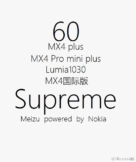 Meizu-Supreme