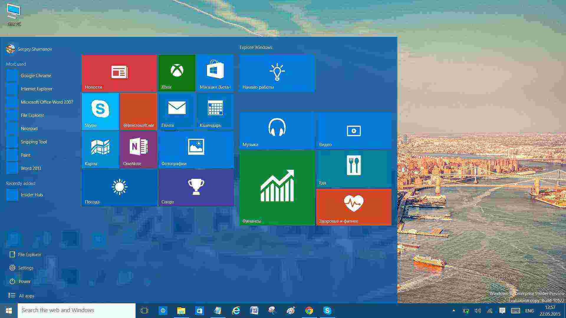 Участники Windows Insider получили новую сборку Windows 10
