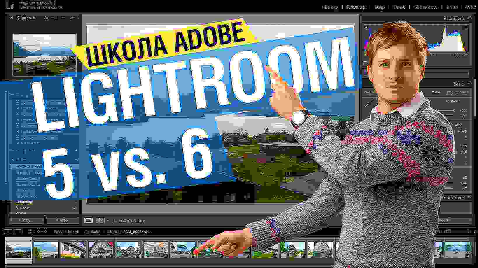 Школа Adobe e01 — Сравнение производительности Lightroom 5 и 6/CC