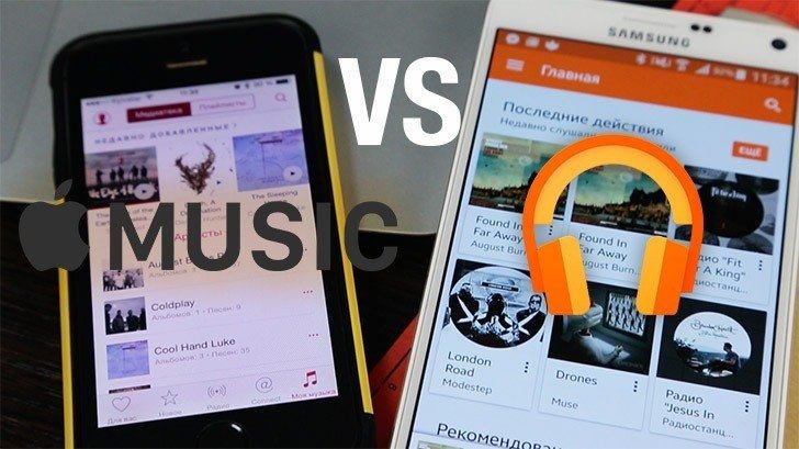 Apple Music – обзор сервиса и сравнение с Google Play Music