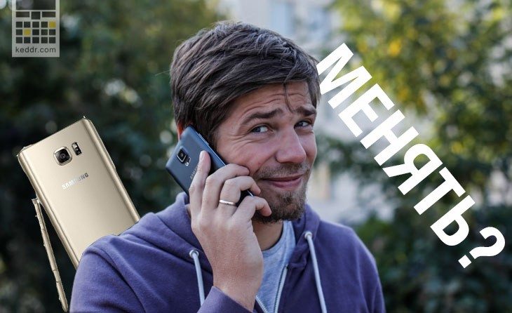 Как жить с Samsung Galaxy Note 4 после презентации Note 5?