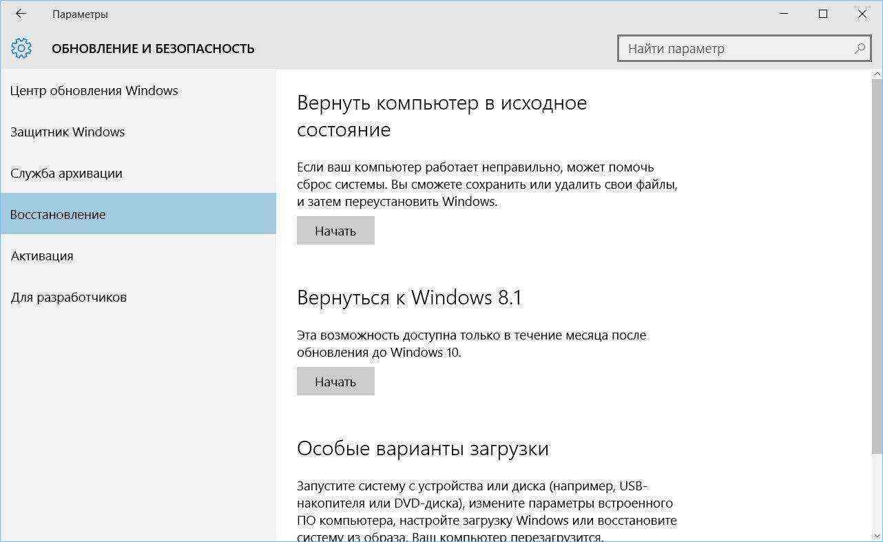 Не работает вин. Как вернуть виндовс. Обновление и восстановление Windows. Windows 10 восстановление системы в исходное состояние. Восстановление компьютера в исходное состояние Windows 7.