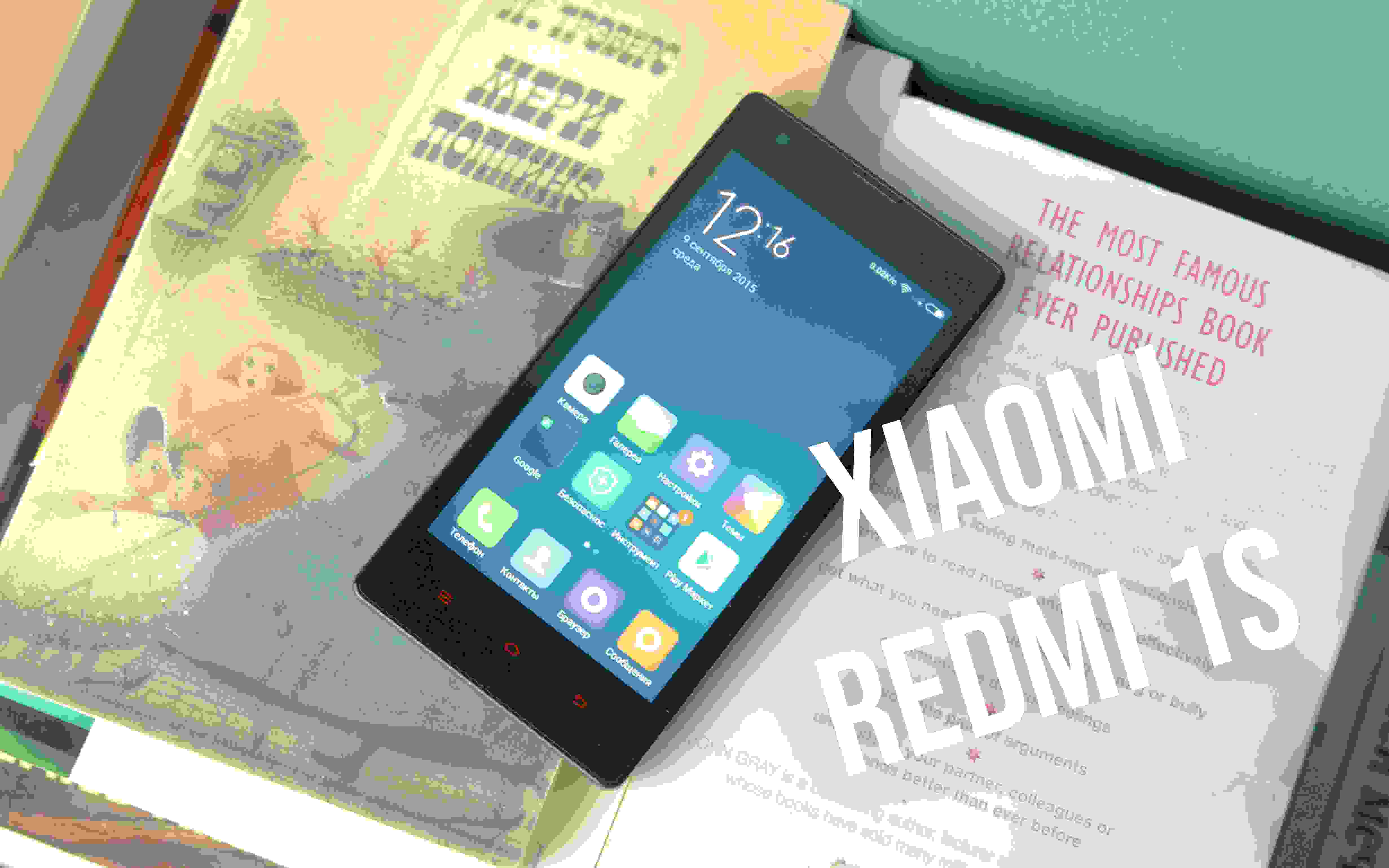 Обзор смартфона Xiaomi Redmi 1S