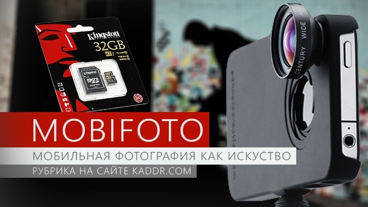 Mobifoto e112 — Силуэт. Победителю — Kingston MicroSD 32GB