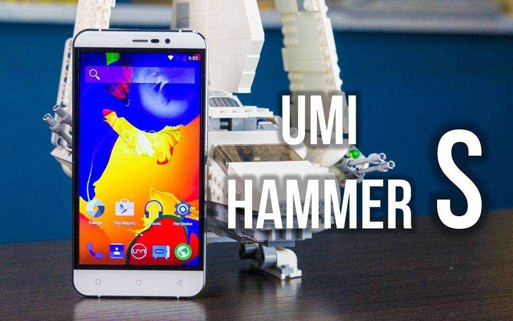 UMi Hammer S