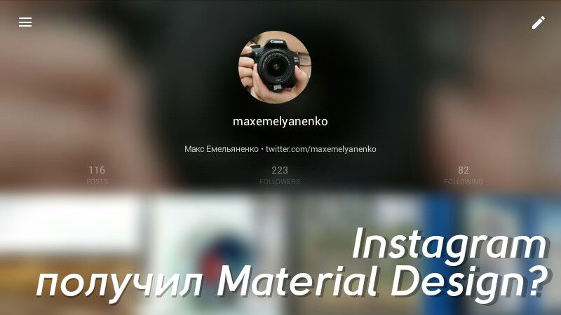 Instagram получил Material Design?
