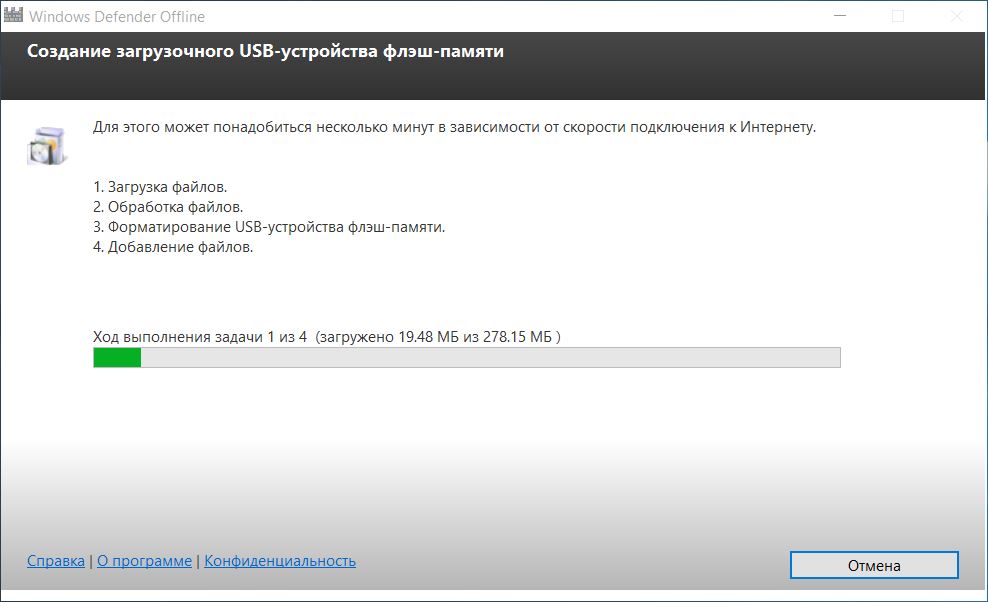 Microsoft defender автономная проверка. Windows Defender offline. Windows Defender нашёл Троян. Windows Defender проверить флешку. Проверка автономным модулем Microsoft Defender.