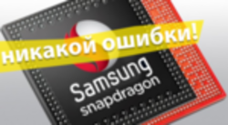 Samsung Snapdragon 820. Нет, не опечатка