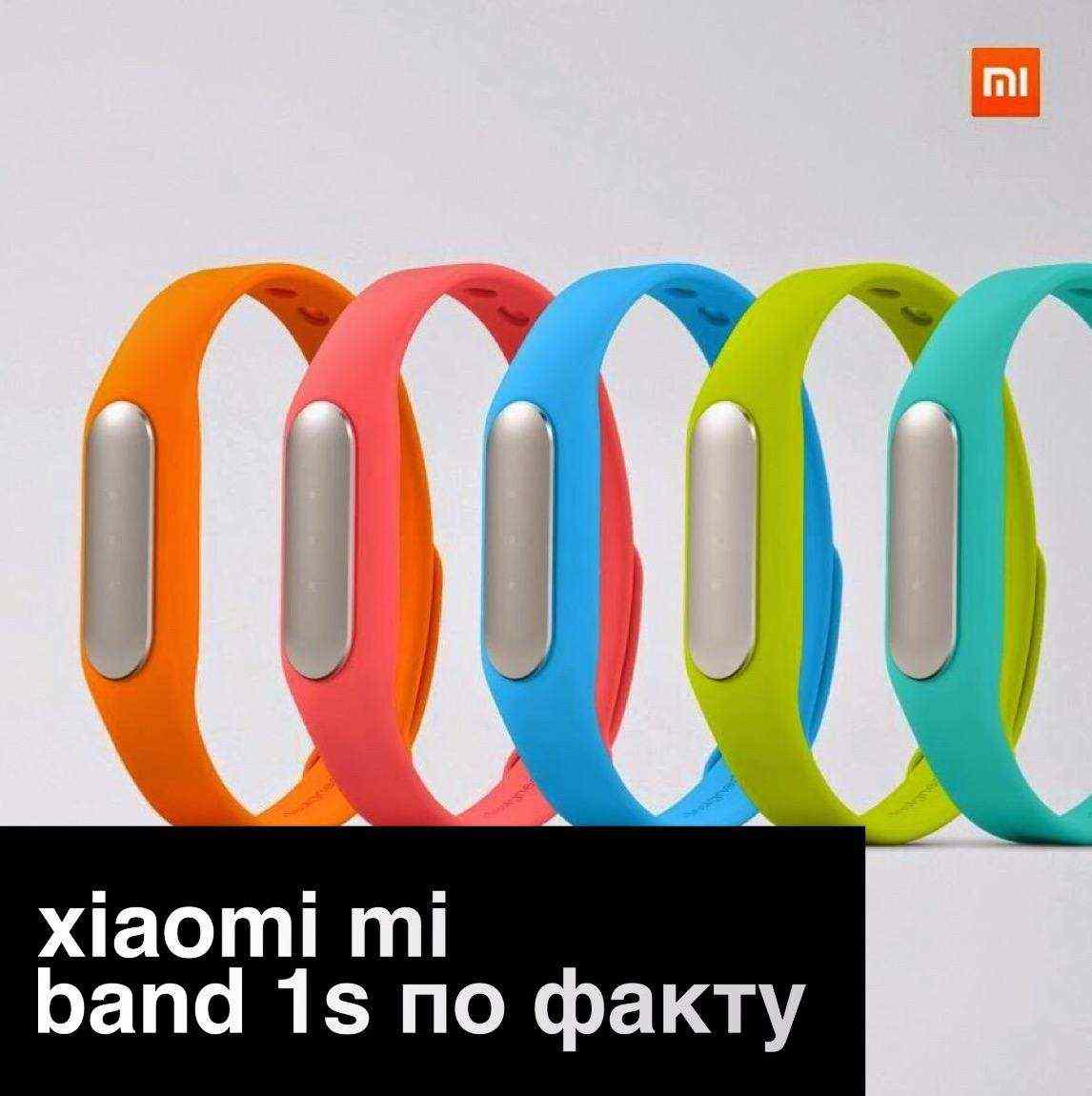 Xiaomi Mi 1S Фитнес браслет для тех, кто не занимается спортом.