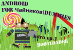 ep.1 Android for Dummies