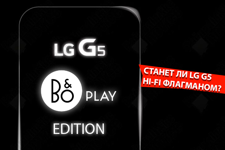 LG G5. Magic Slot и Hi-Fi