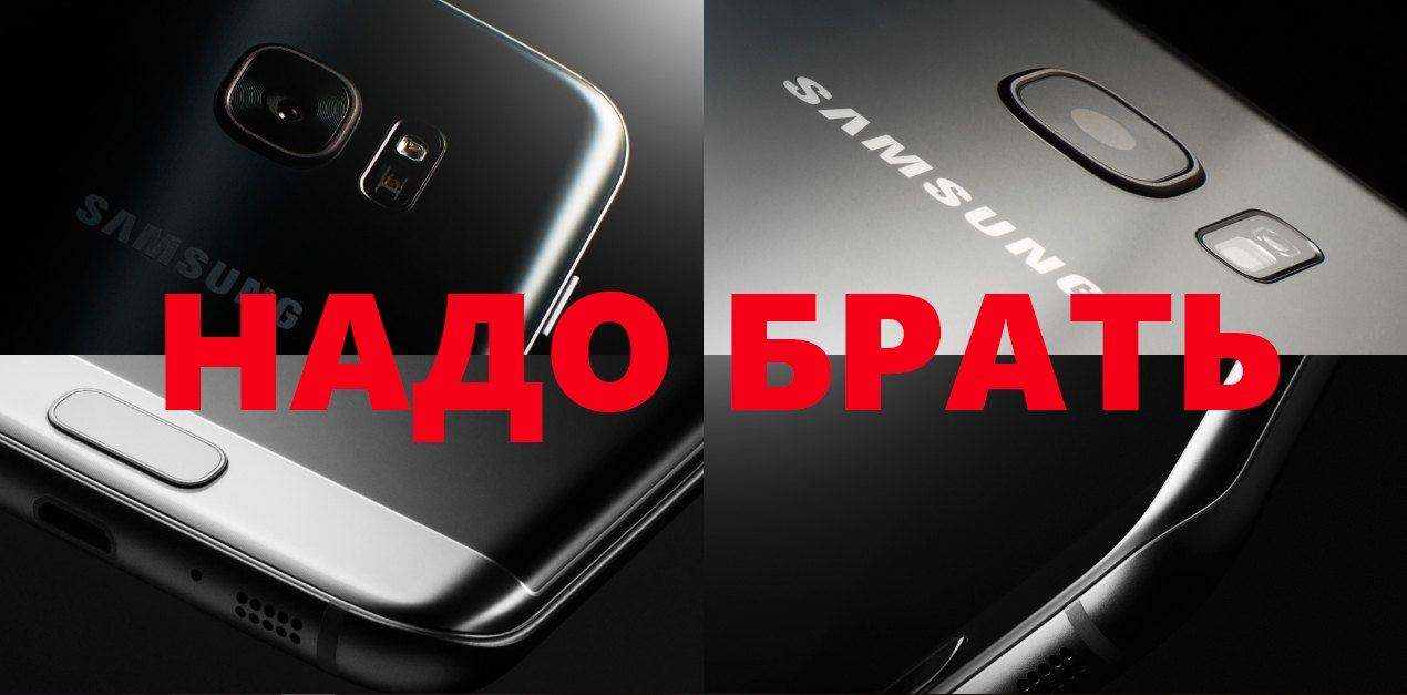 7 причин обновиться до Samsung Galaxy S7/Edge