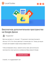 GoogleDrive 2