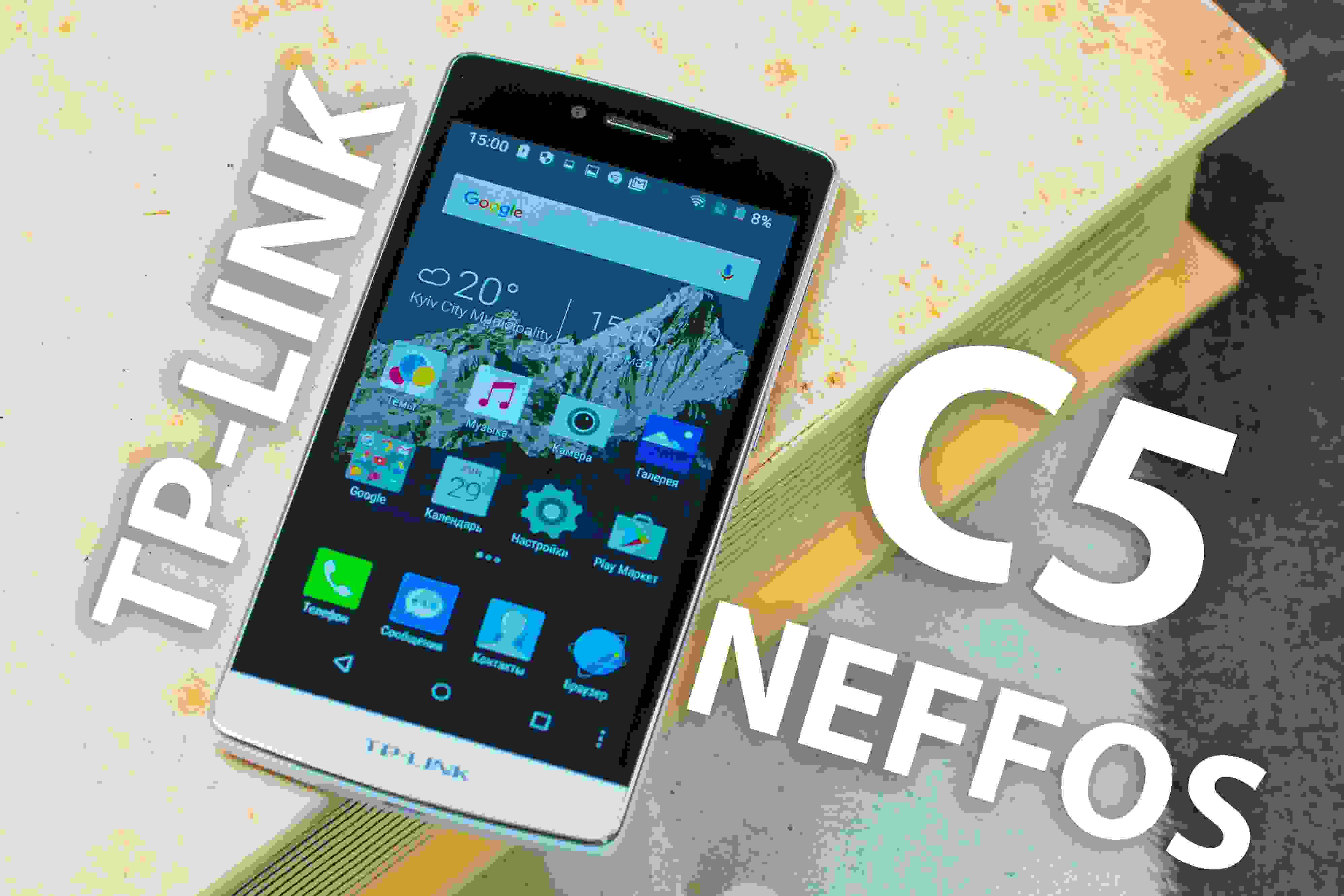 Обзор смартфона TP-LINK Neffos C5
