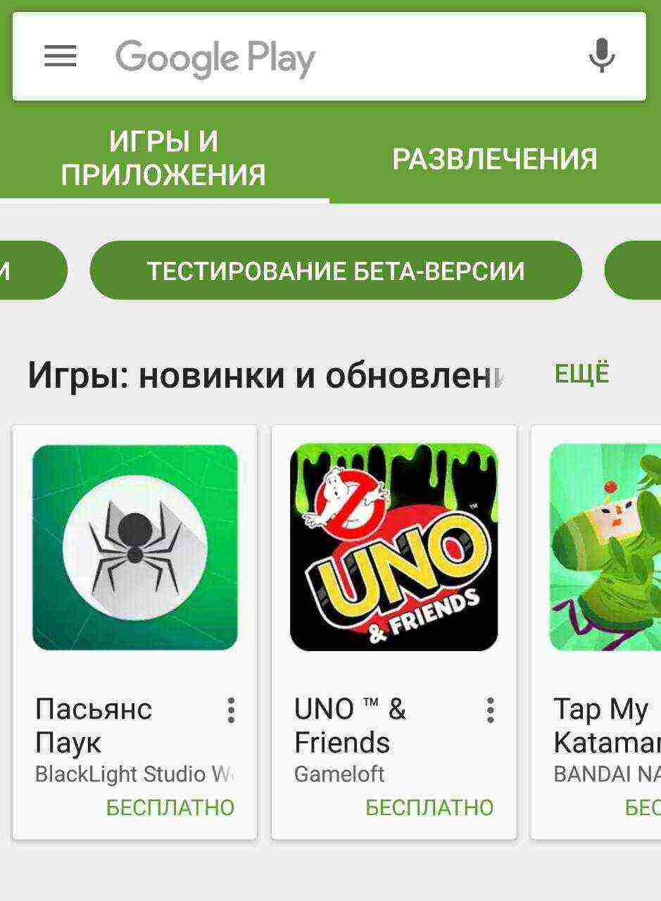 Google games beta. Google Play игры бета. Приложения для развлечения. Развлекательные приложения. Игры в плей Маркете.