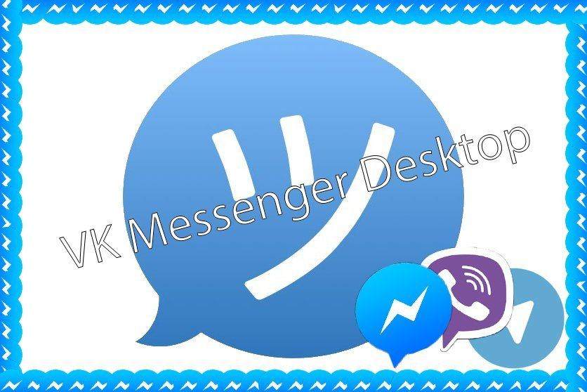 Обзор VK Desktop Messenger