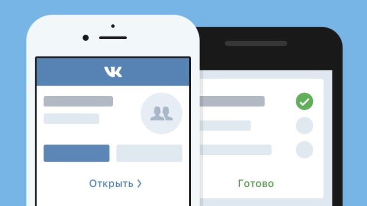 Нововведение “ВКонтакте” позволяет превратить сообщество в сайт