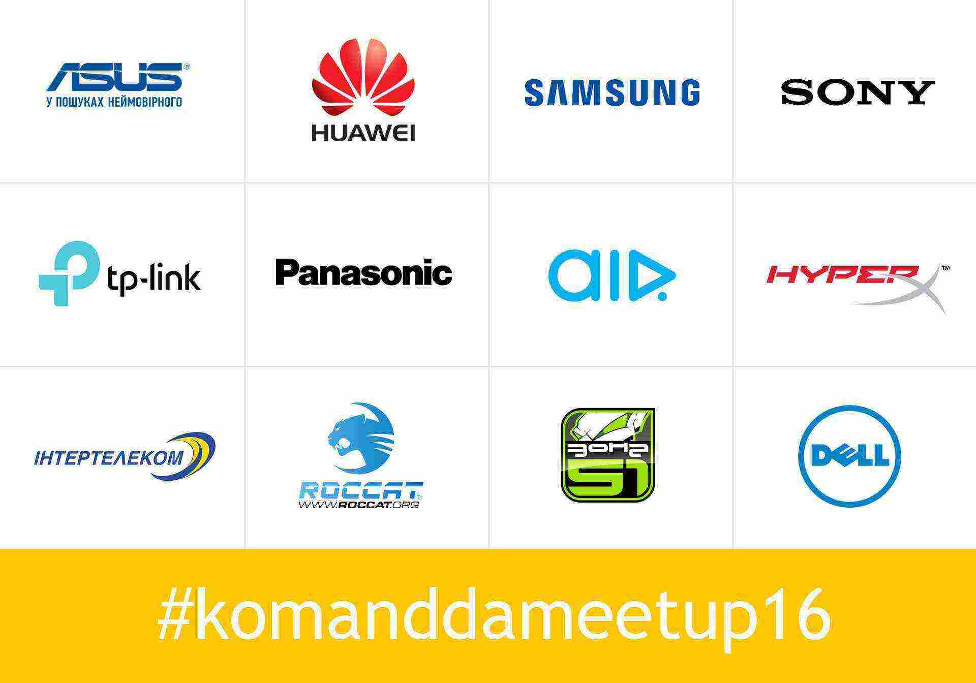 Komandda MeetUp 2016 уже в это воскресенье!