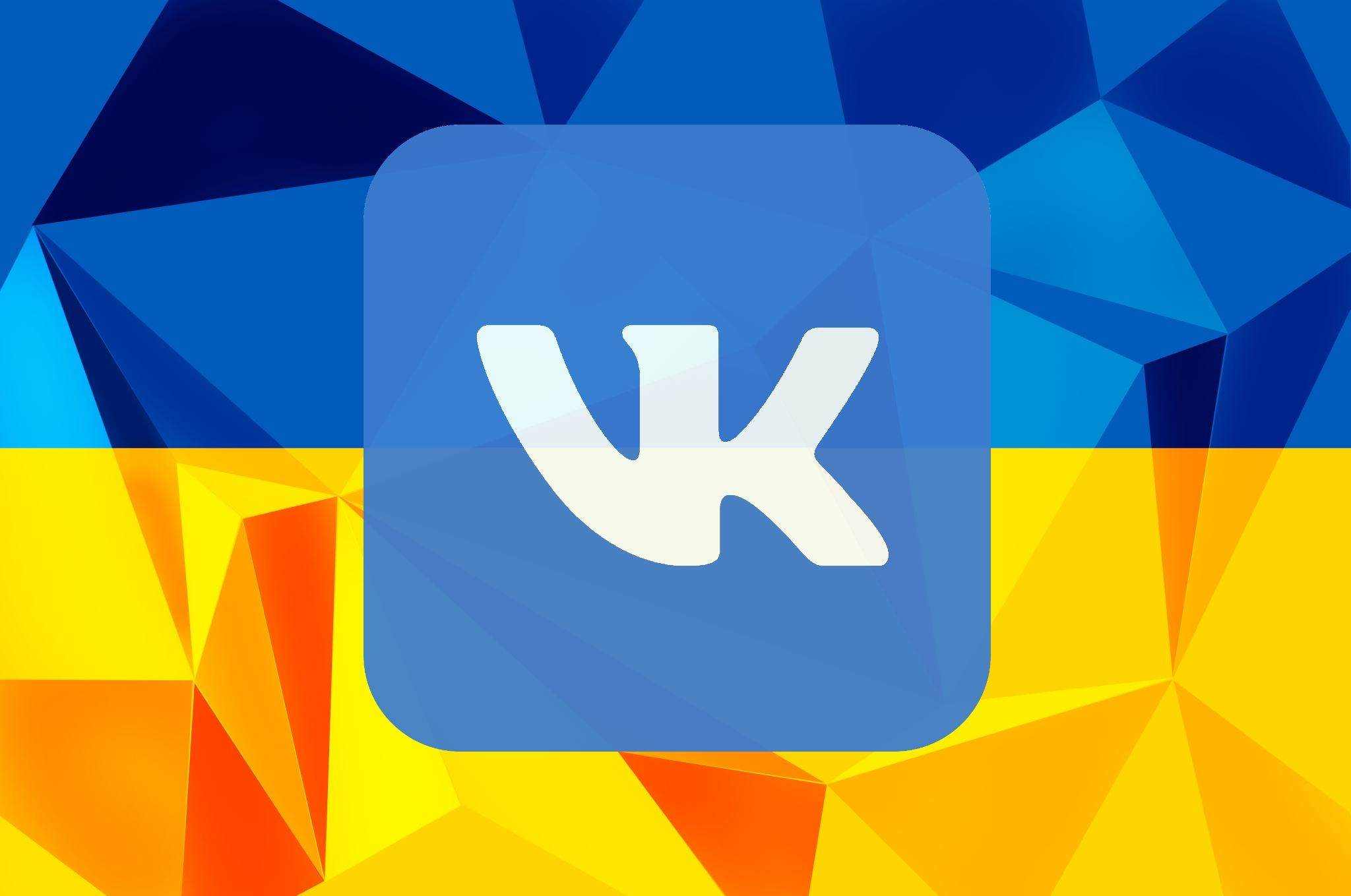 Портрет украинского пользователя «ВКонтакте»