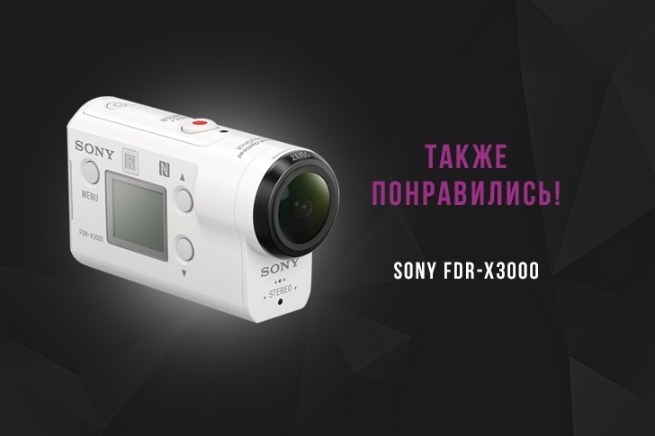 Sony fdr x3000 карта памяти