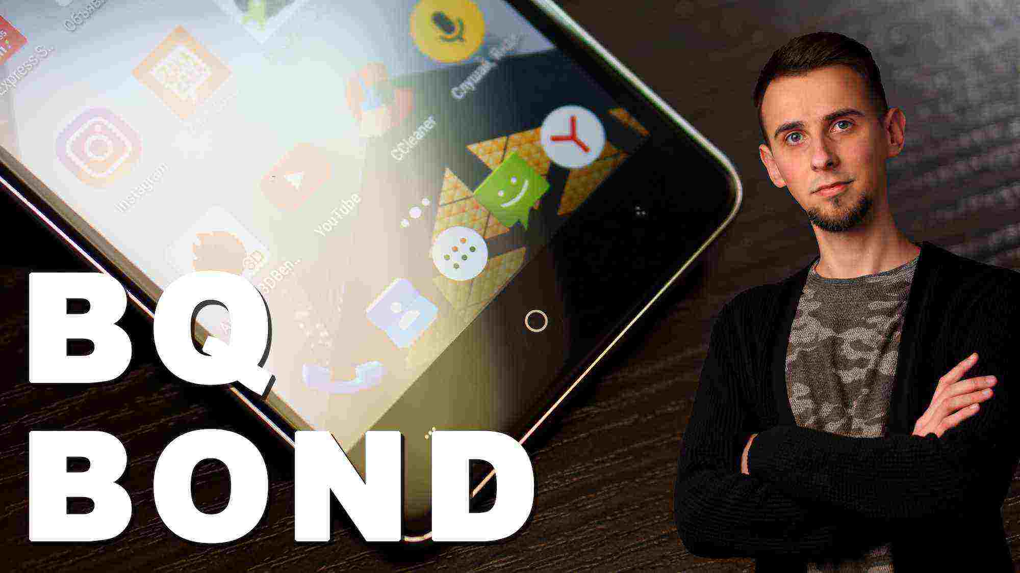 BQ Bond – альтернатива Meizu и Xiaomi?