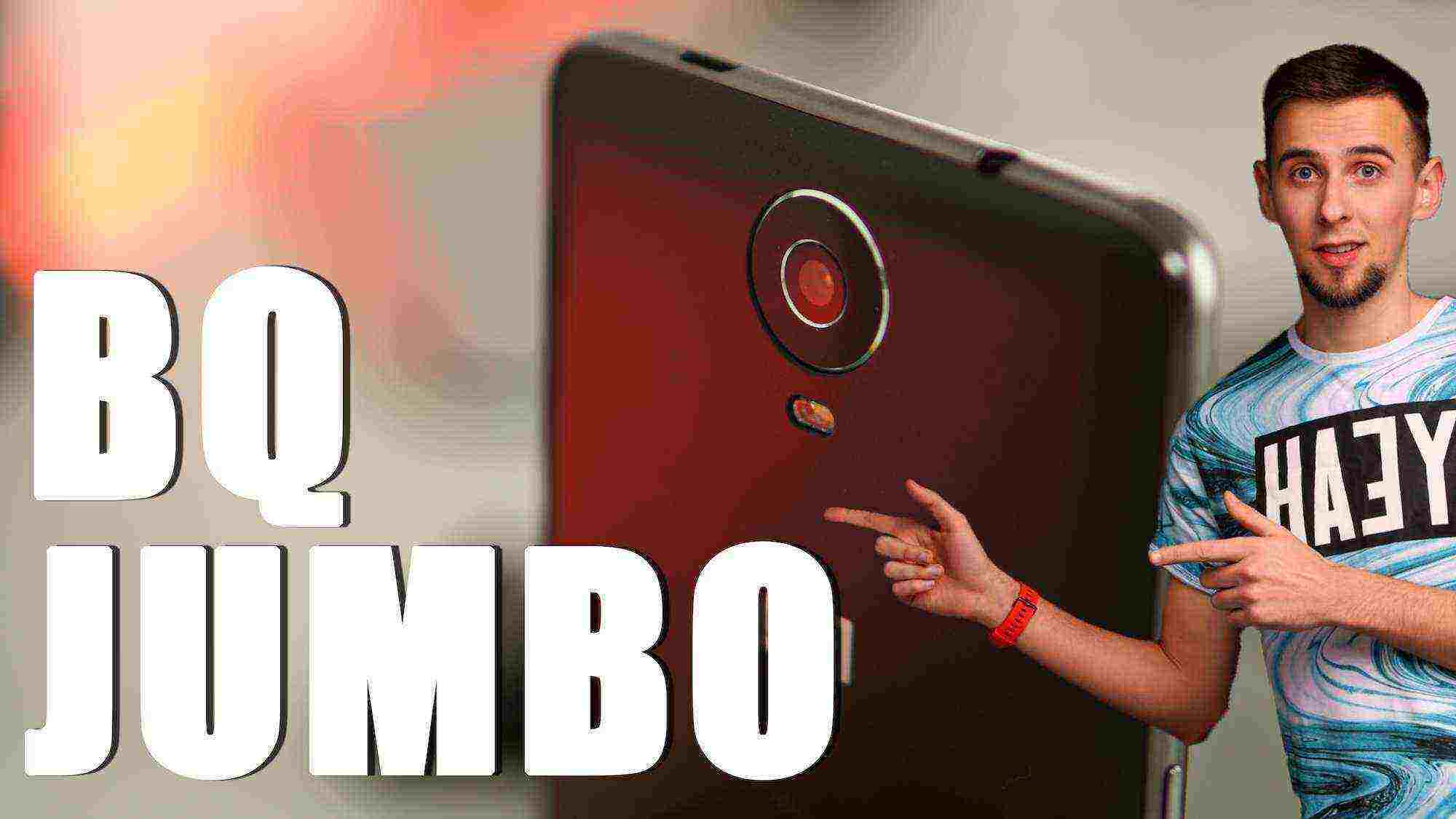 BQ Jumbo – 6-дюймовый бюджетник с хорошей автономностью
