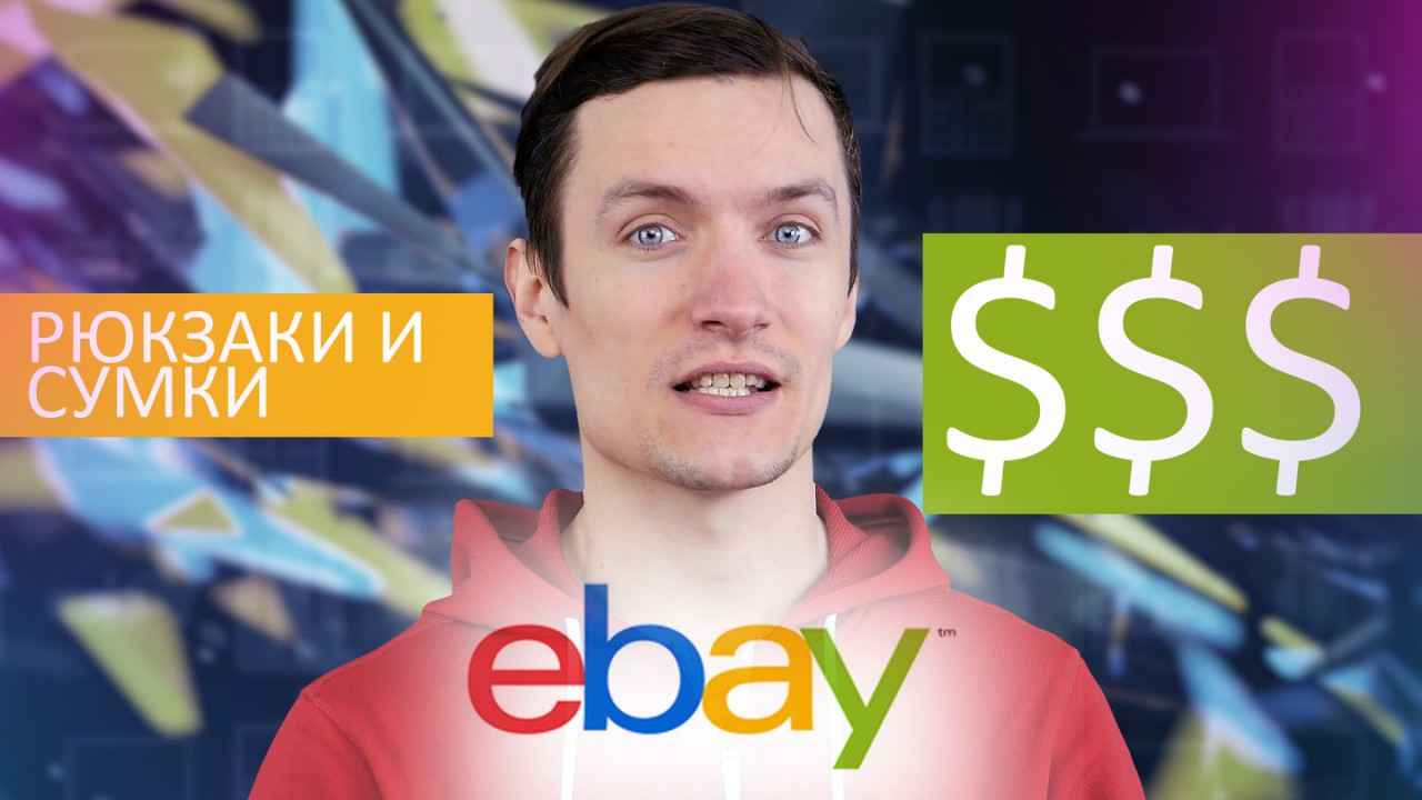 Рюкзаки с eBay, которые вы точно захотите купить для своего ноутбука