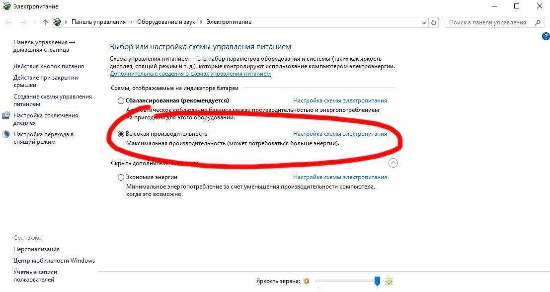 Максимальная схема производительности. Высокая производительность Windows. Настройки компьютера на максимальную производительность. Электропитание ноутбука на максимальную производительность. Максимальная производительность.