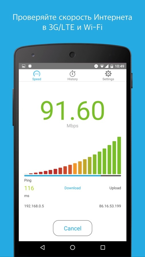 Медленная скорость телефона. SPEEDCHECK Pro приложение. Увеличение скорости интернета. Тест v5.